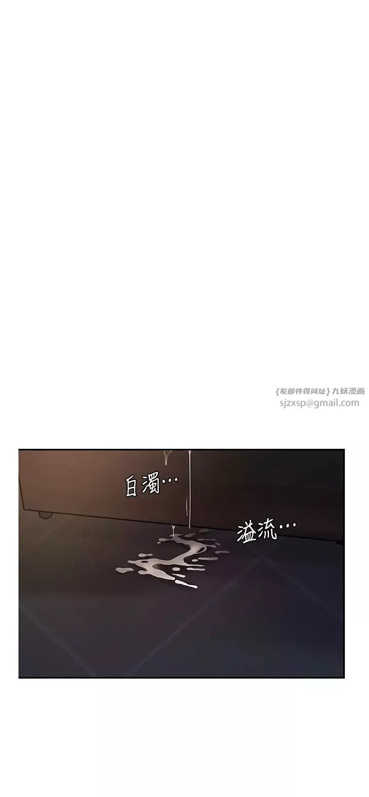 岳母为何那样-第6話-掉進陷阱的承翰 - 图片 17