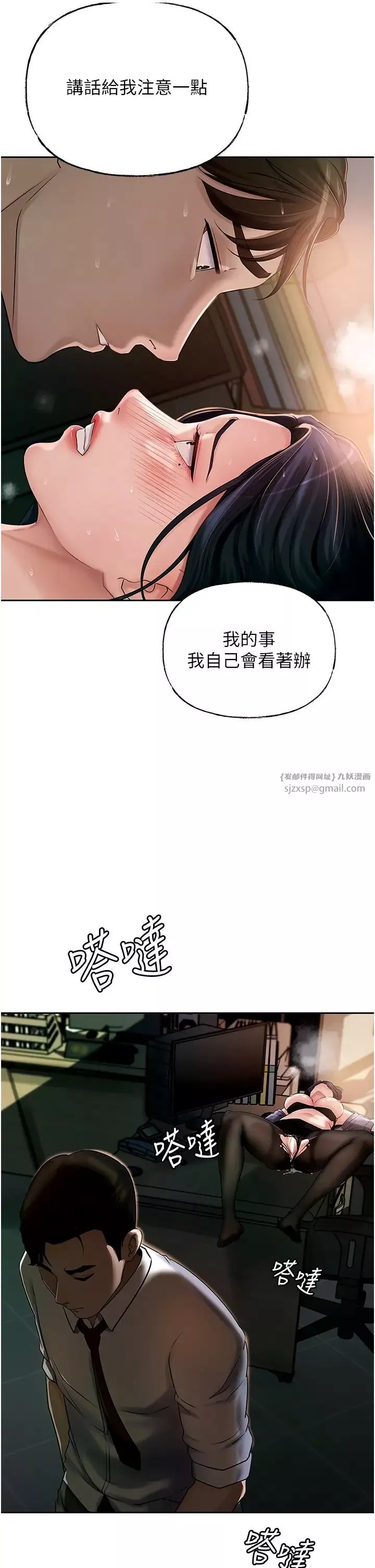 岳母为何那样-第6話-掉進陷阱的承翰 - 图片 21