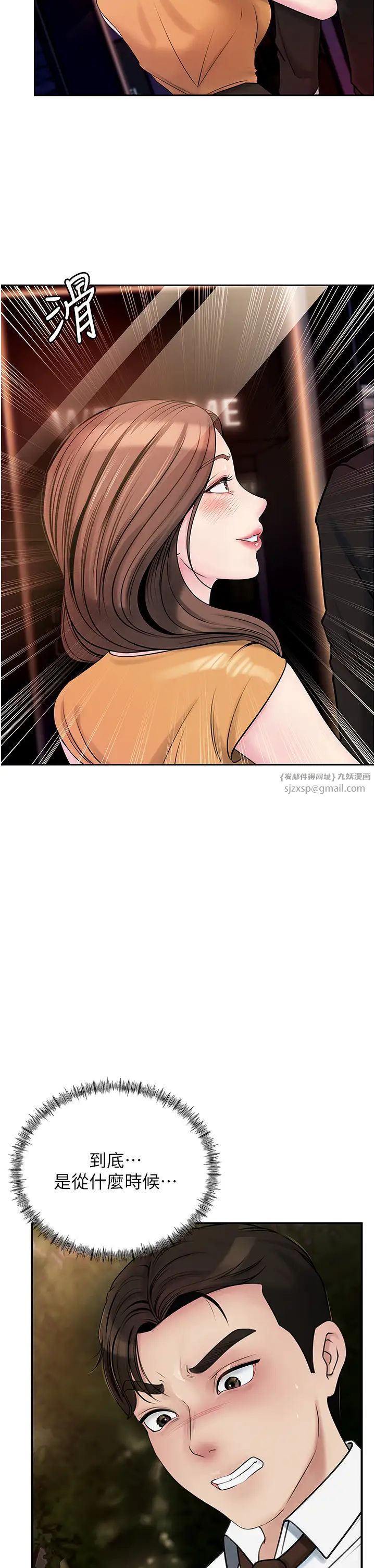 岳母为何那样第6話-掉進陷阱的承翰