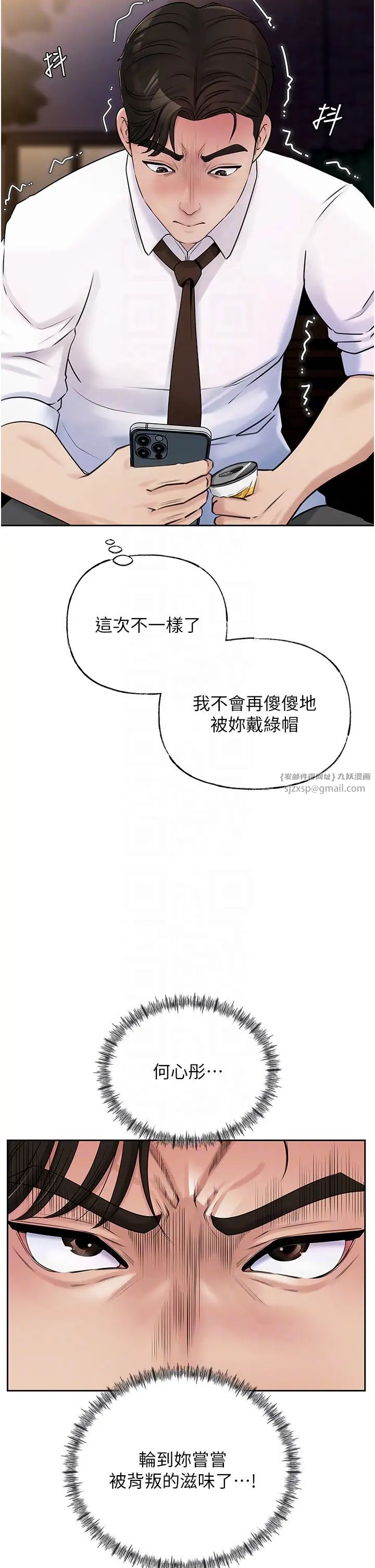 岳母为何那样第6話-掉進陷阱的承翰