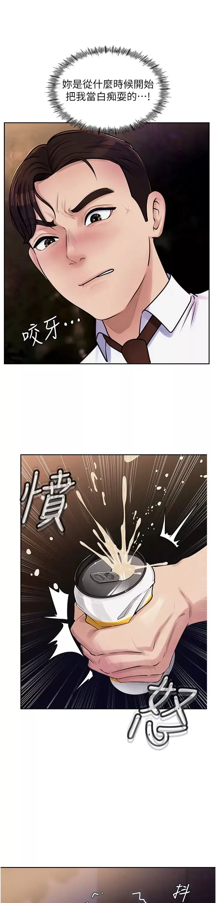 岳母为何那样-第6話-掉進陷阱的承翰 - 图片 31