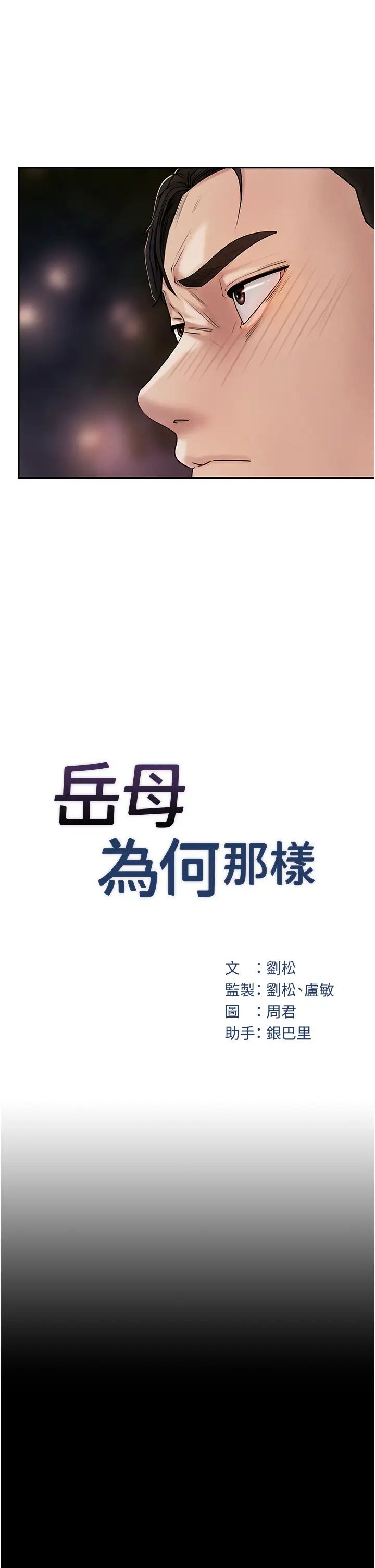 岳母为何那样第7話-復仇第一步