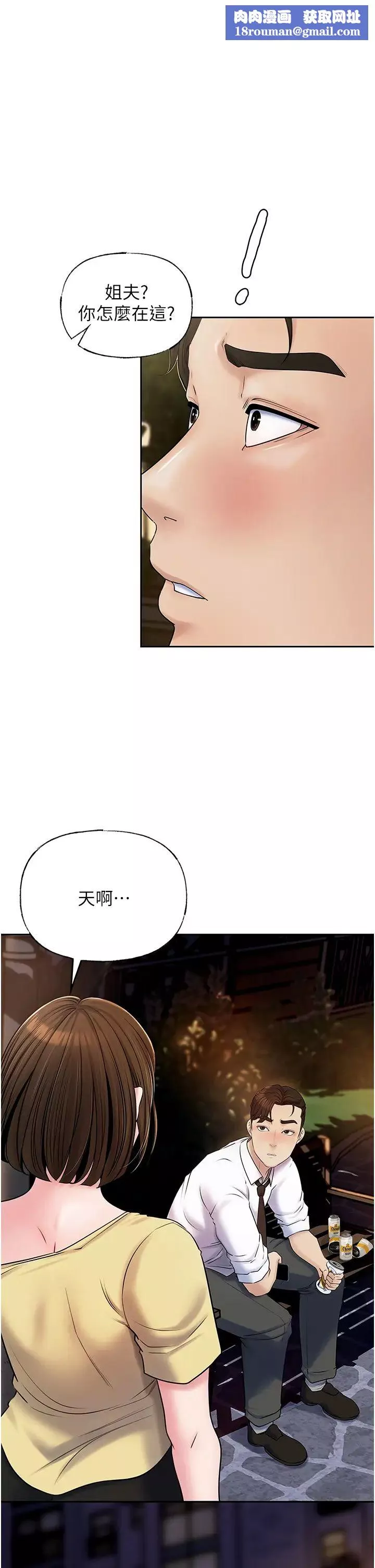 岳母为何那样-第7話-復仇第一步 - 图片 1