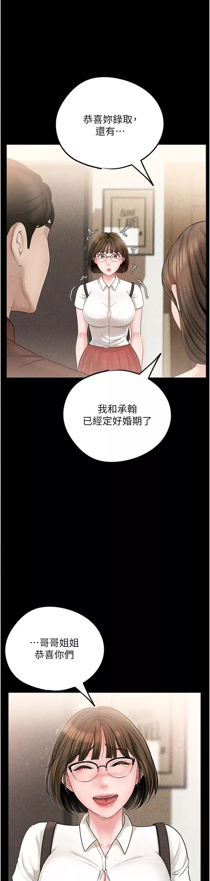 岳母为何那样-第7話-復仇第一步 - 图片 9