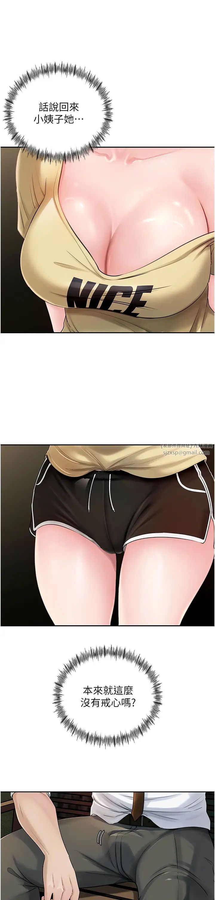 岳母为何那样第7話-復仇第一步