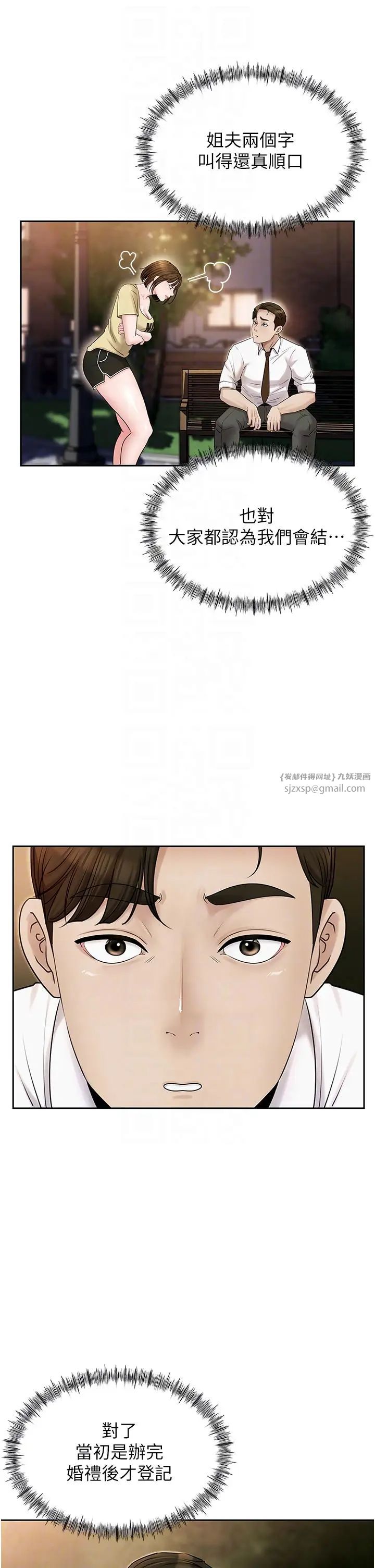 岳母为何那样第7話-復仇第一步