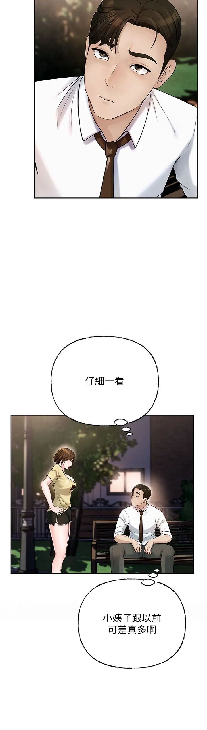 岳母为何那样第7話-復仇第一步