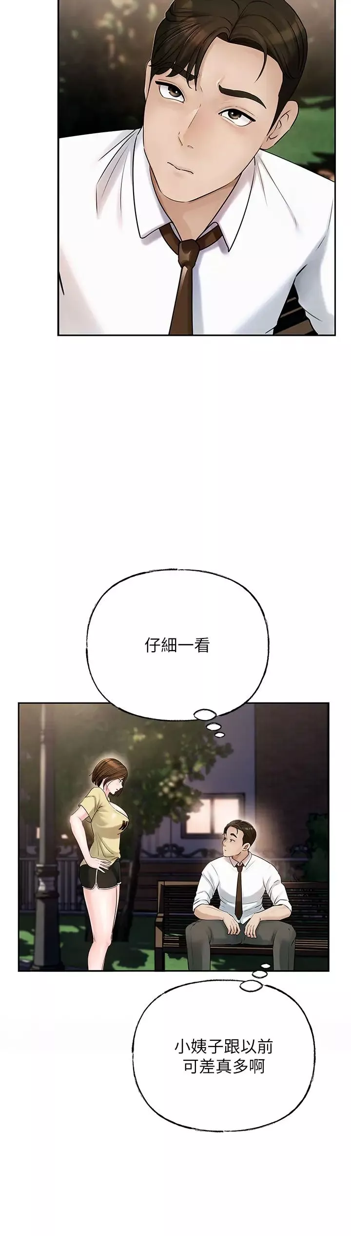 岳母为何那样-第7話-復仇第一步 - 图片 12