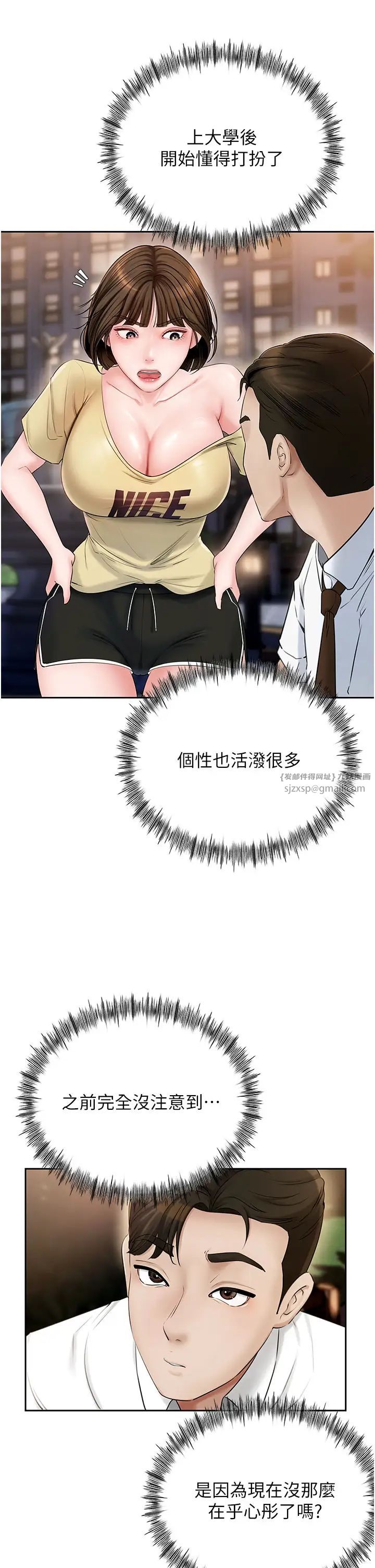 岳母为何那样第7話-復仇第一步