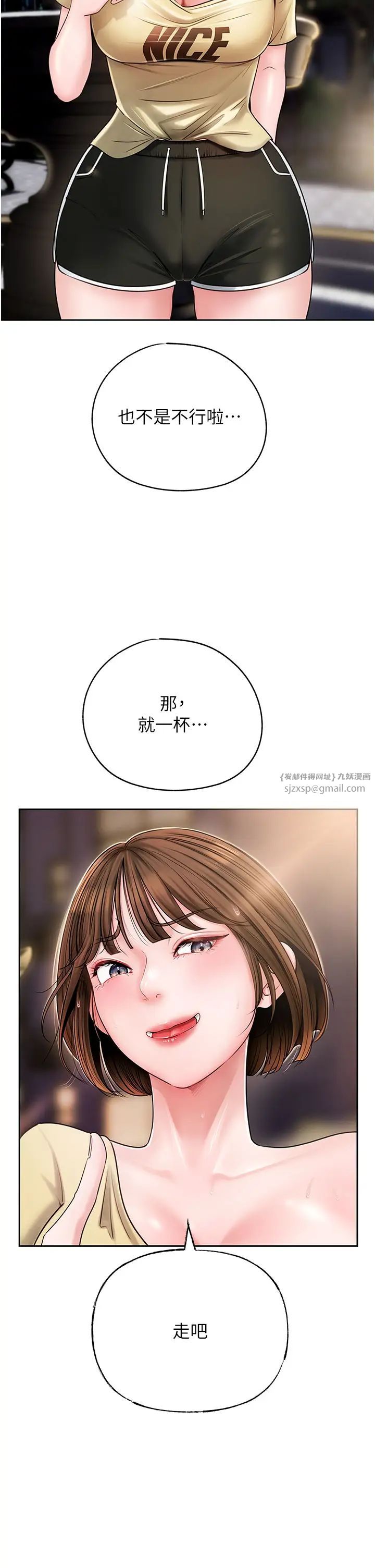 岳母为何那样第7話-復仇第一步