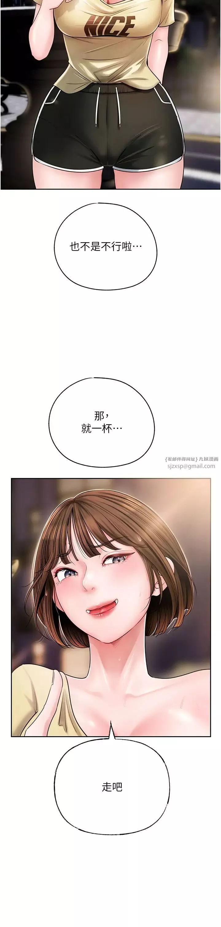 岳母為何那樣第7話-復仇第一步