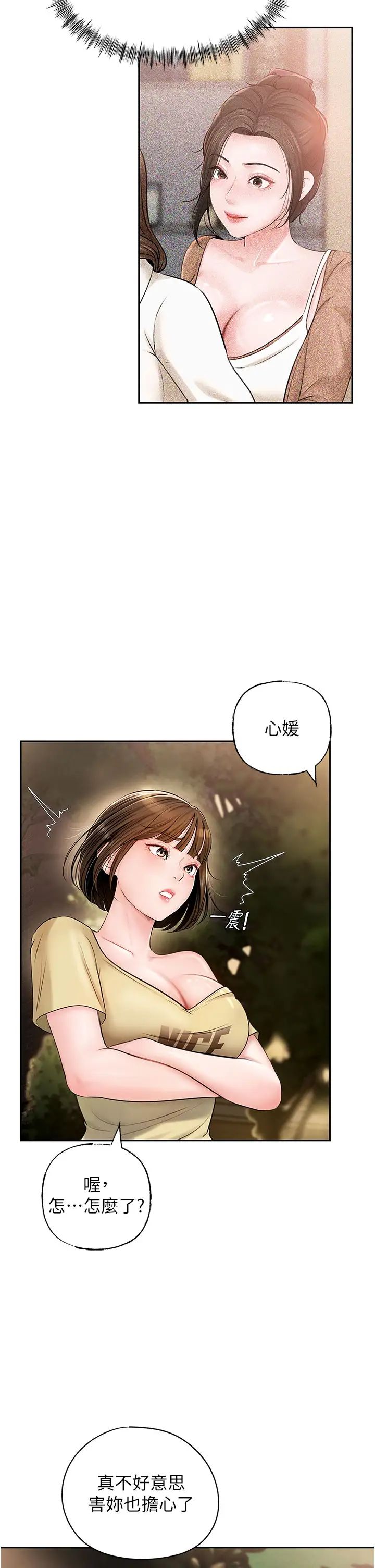 岳母为何那样第7話-復仇第一步