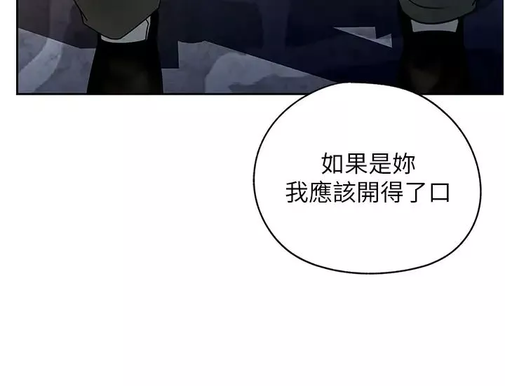 岳母為何那樣第7話-復仇第一步