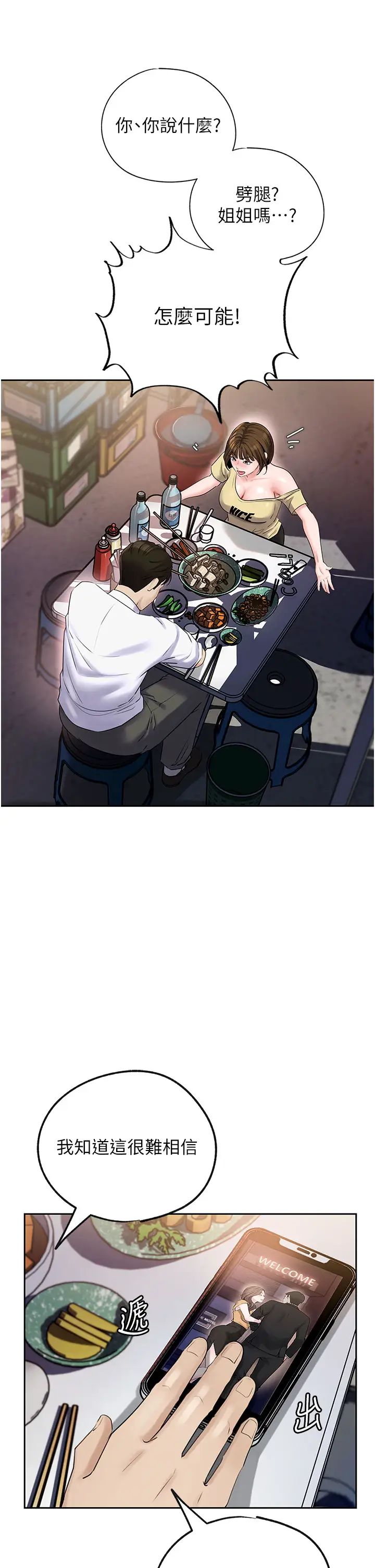 岳母为何那样第7話-復仇第一步