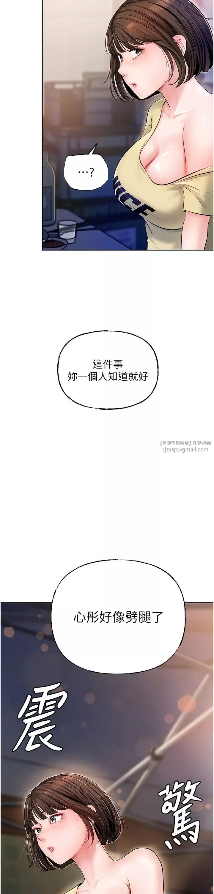 岳母为何那样-第7話-復仇第一步 - 图片 35