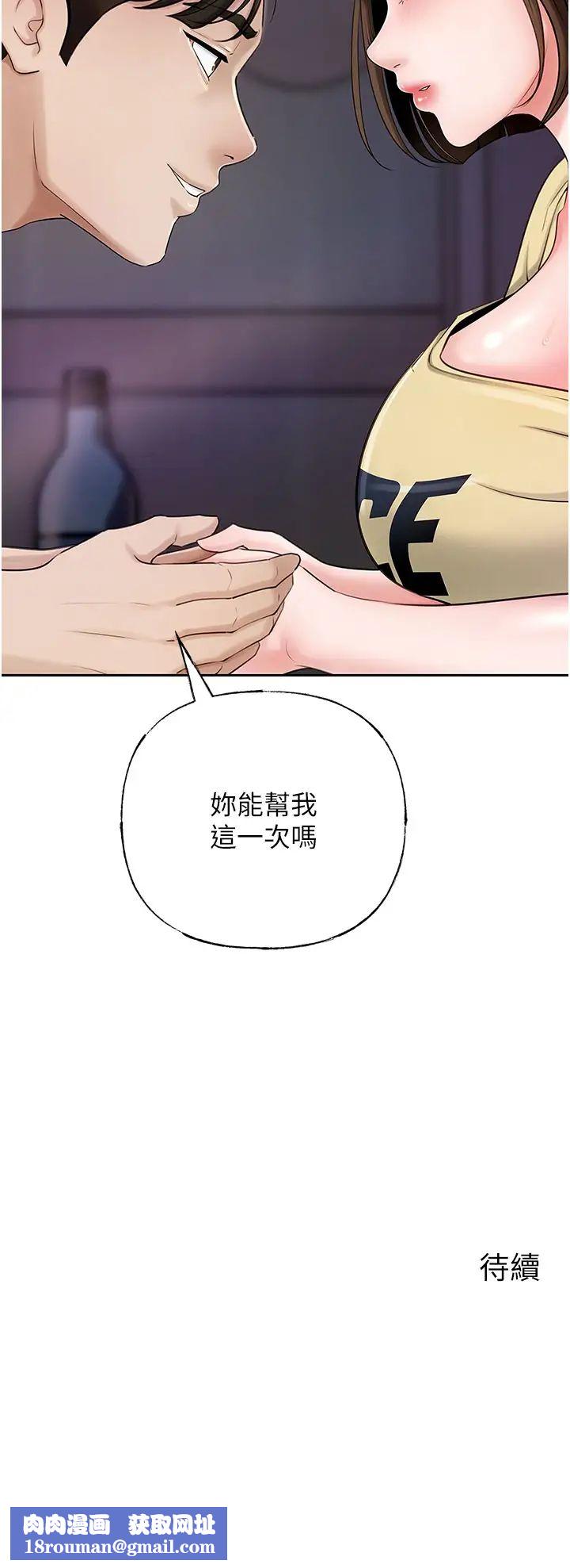 岳母为何那样第7話-復仇第一步