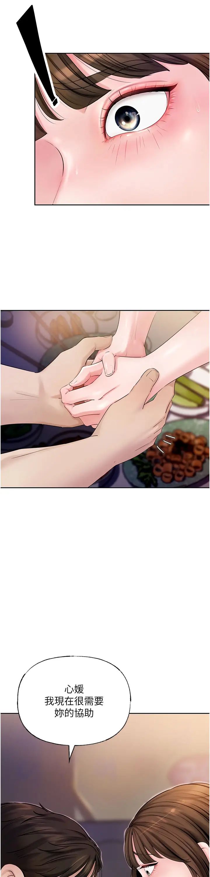 岳母为何那样第7話-復仇第一步