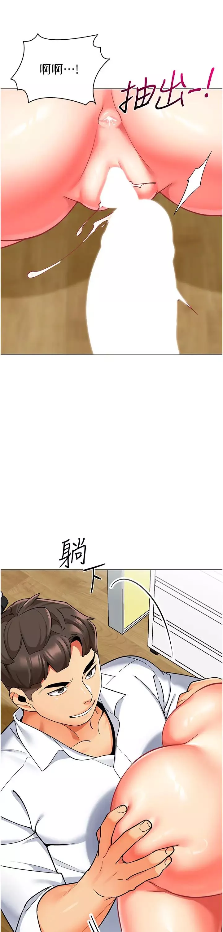 幼兒園老師們第48話-輸傢下賤的懲罰方式