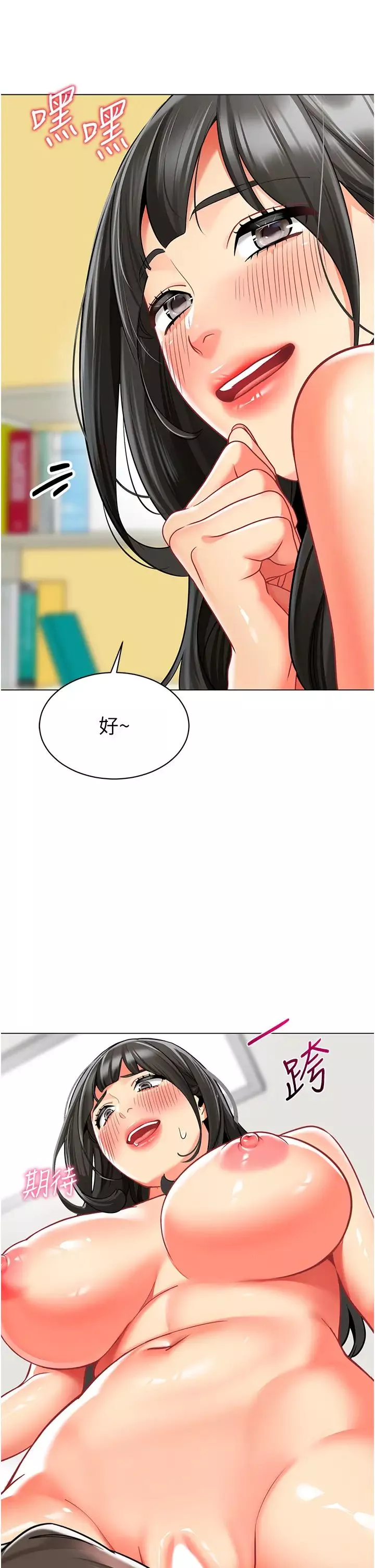幼儿园老师们-第48話-輸傢下賤的懲罰方式 - 图片 21