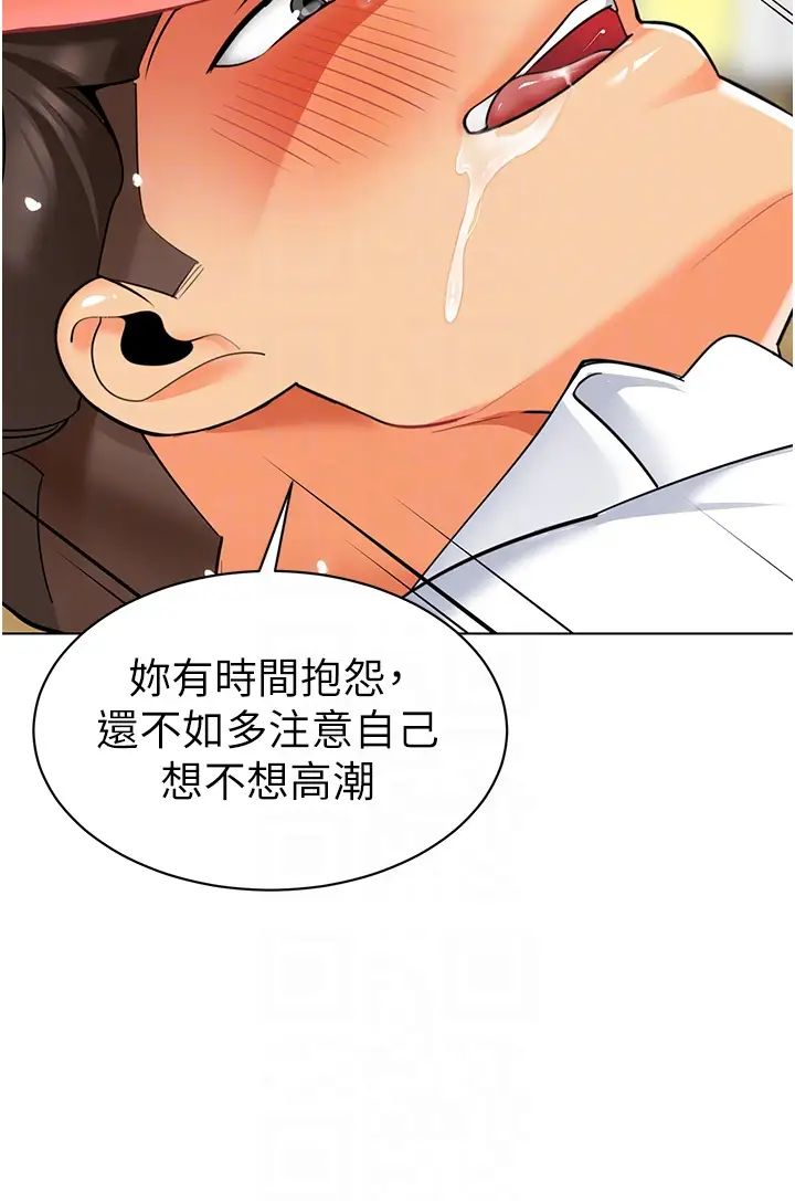 幼儿园老师们第48話-輸傢下賤的懲罰方式