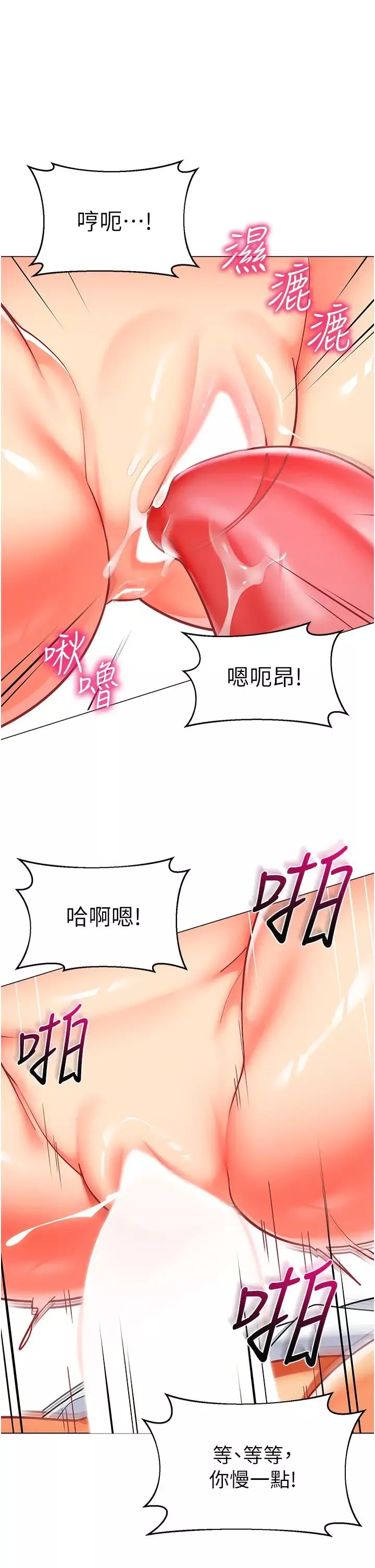 幼儿园老师们-第48話-輸傢下賤的懲罰方式 - 图片 33