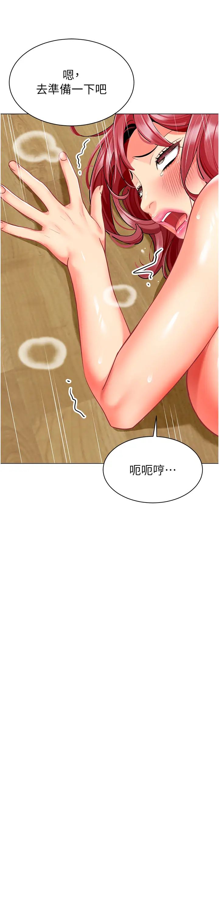 幼儿园老师们第48話-輸傢下賤的懲罰方式