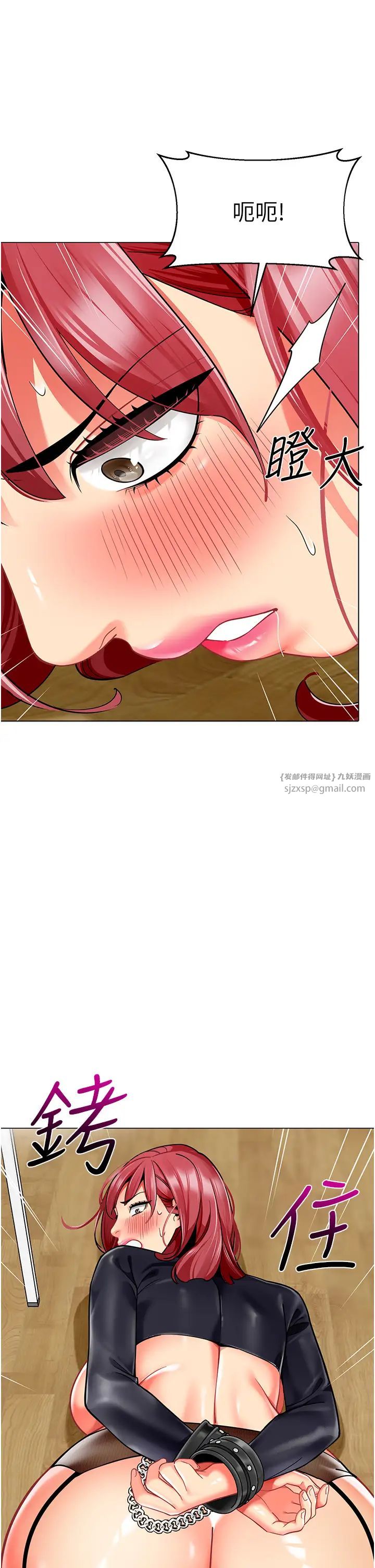 幼儿园老师们第48話-輸傢下賤的懲罰方式