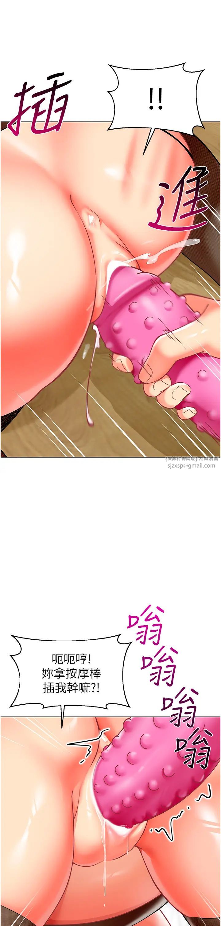 幼儿园老师们第48話-輸傢下賤的懲罰方式