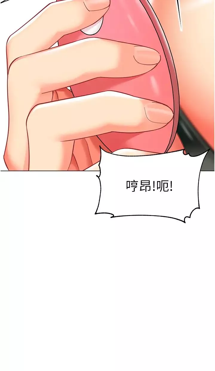 幼儿园老师们-第48話-輸傢下賤的懲罰方式 - 图片 59