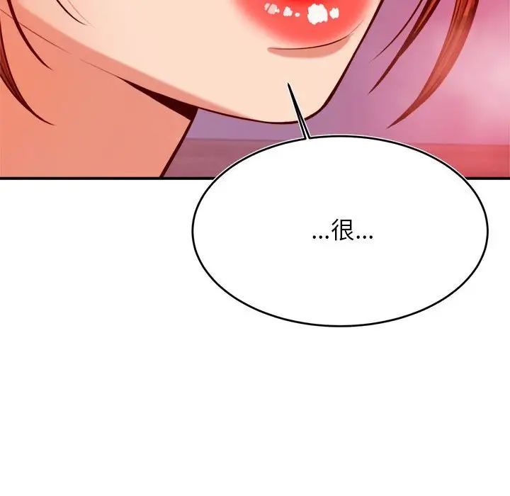 我的专属老师第44話