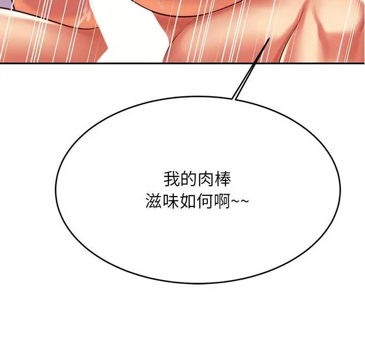 我的专属老师第44話