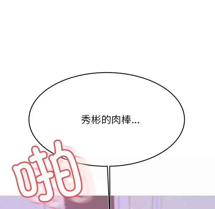 我的專屬老師第44話