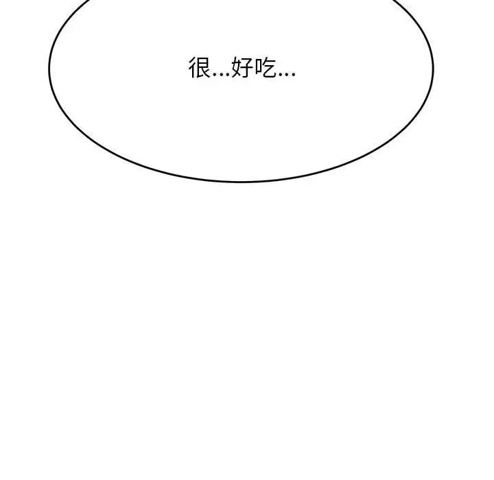 我的专属老师第44話