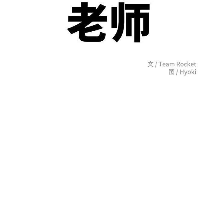 我的专属老师第44話