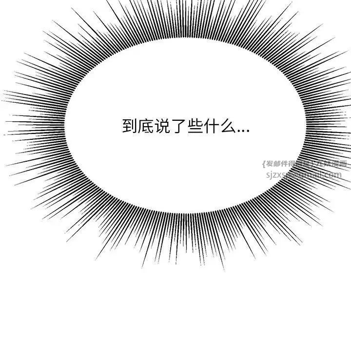 我的专属老师第44話