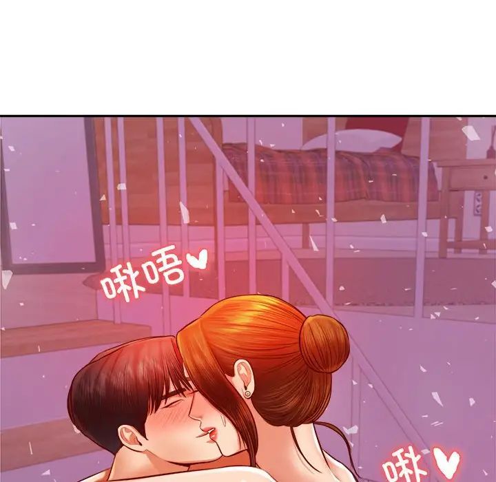 我的专属老师第44話