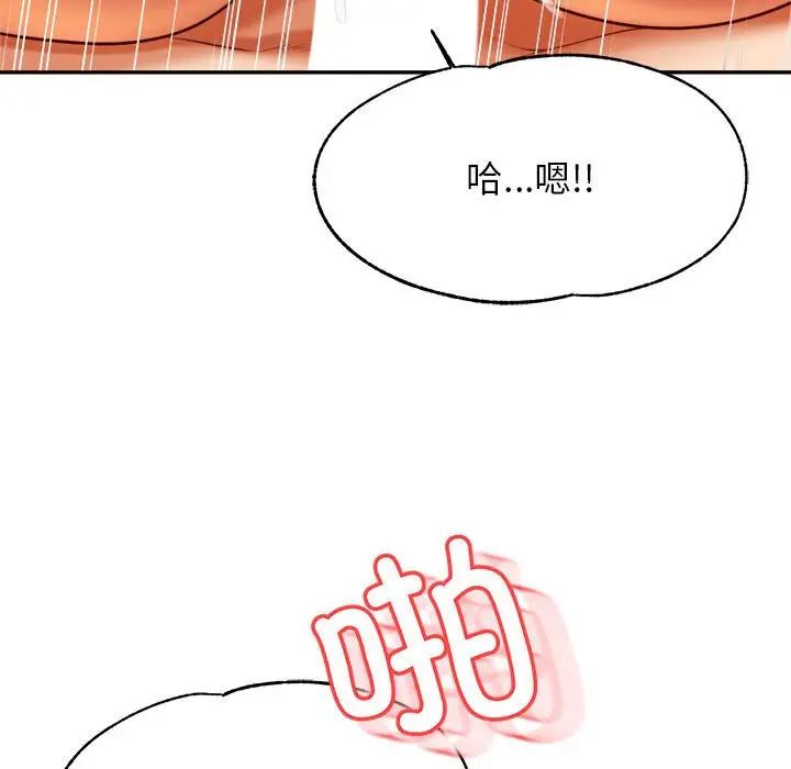 我的专属老师第44話