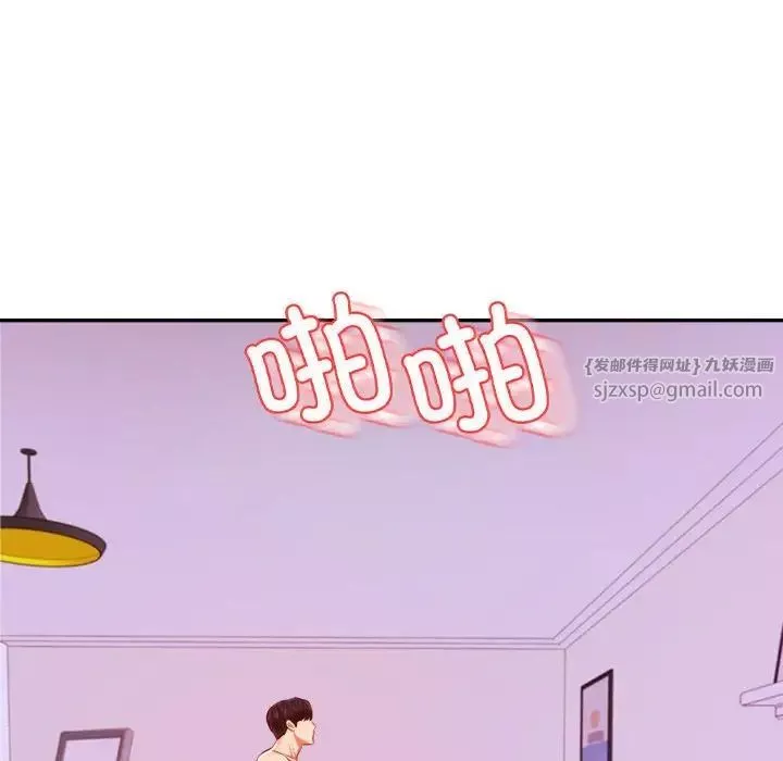 我的專屬老師第44話