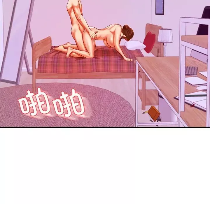 我的專屬老師第44話