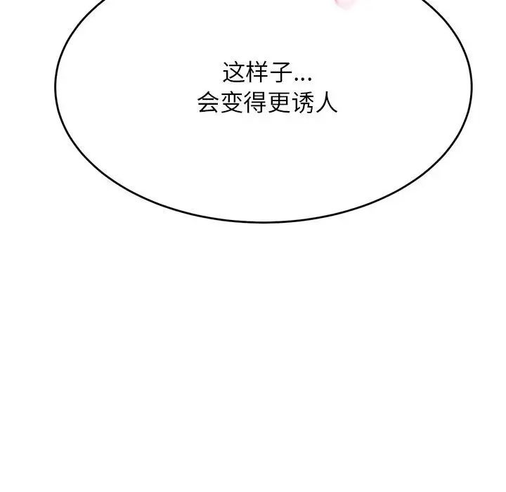 我的专属老师第44話