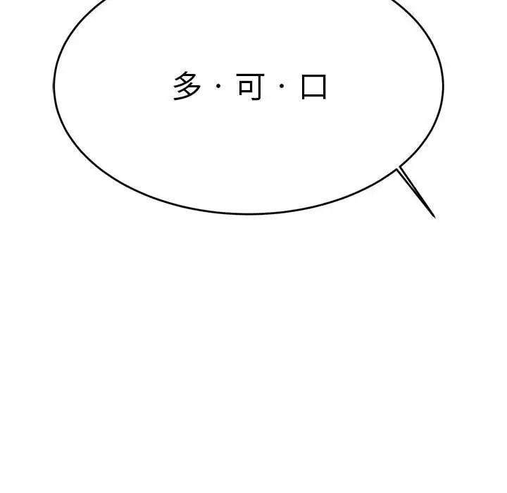 我的专属老师第44話