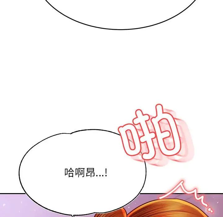 我的专属老师第44話