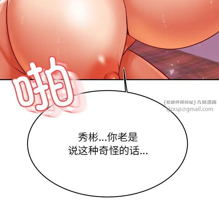 我的专属老师第44話