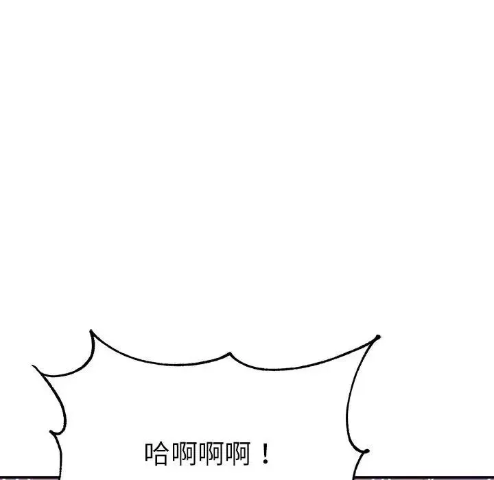 我的专属老师-第44話 - 图片 73
