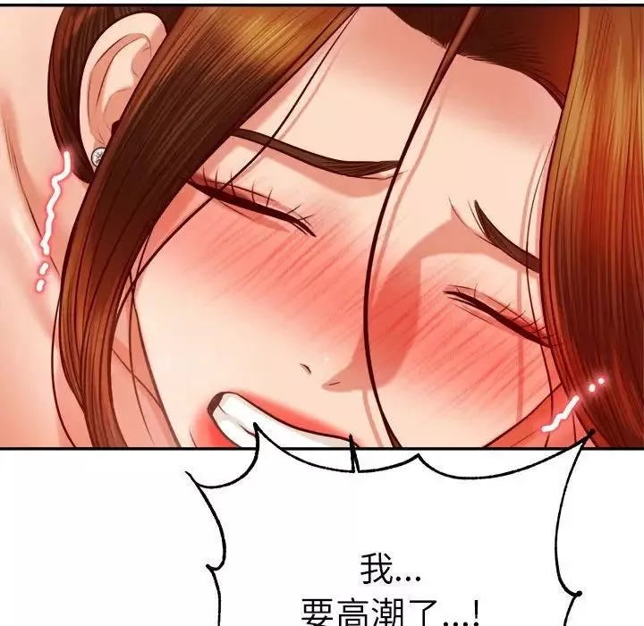 我的專屬老師第44話