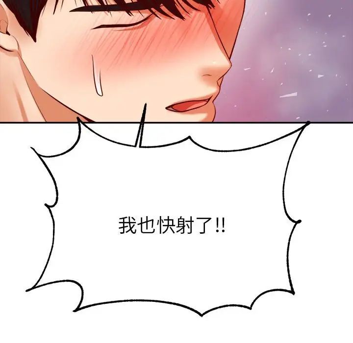 我的专属老师第44話