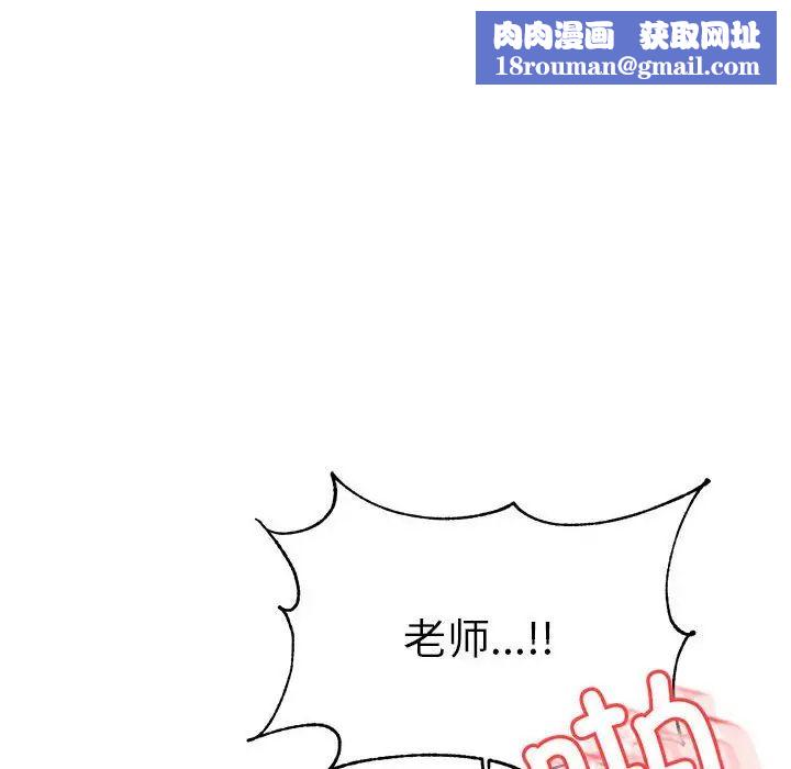 我的专属老师第44話