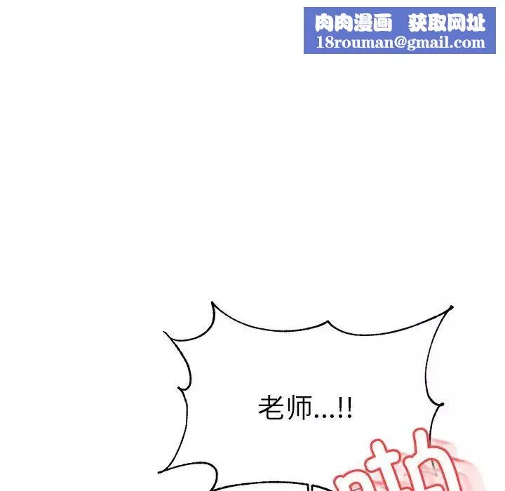 我的专属老师-第44話 - 图片 80