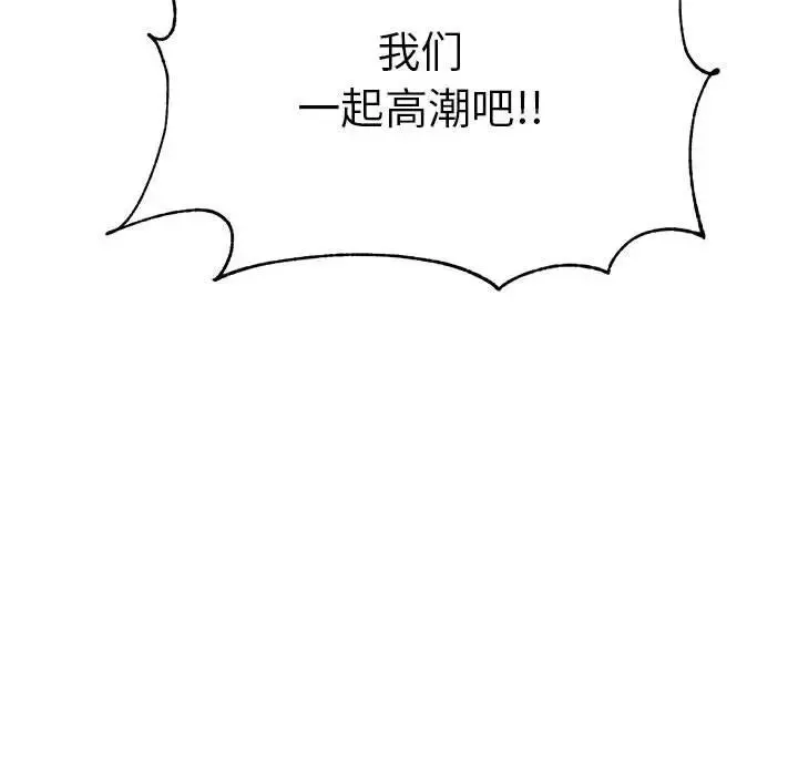我的专属老师-第44話 - 图片 82