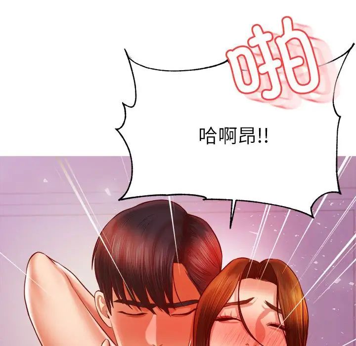 我的专属老师第44話